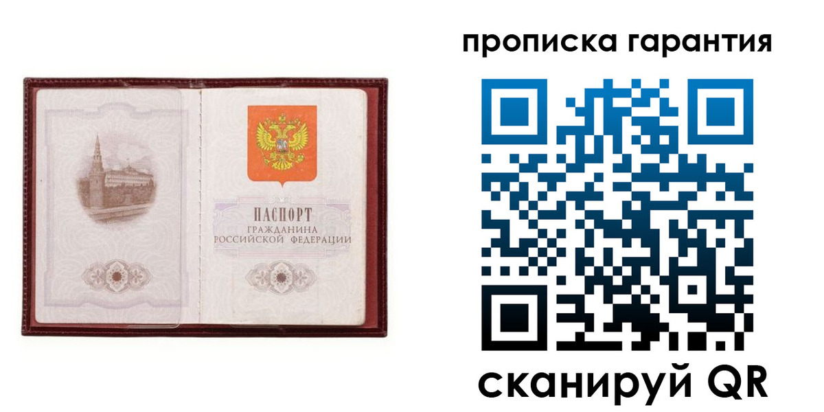 купить прописку в Нижнем Тагиле