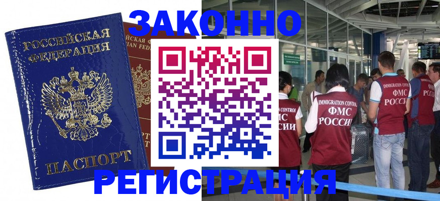 прописка иностранных граждан в Нижнем Тагиле