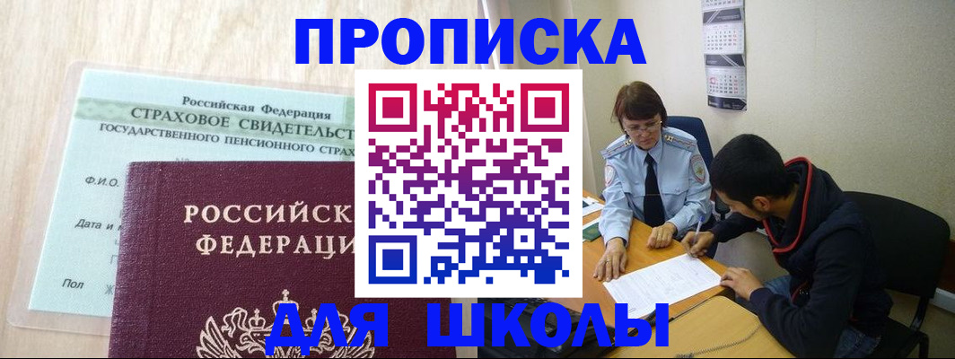 прописка штамп в Нижнем Тагиле