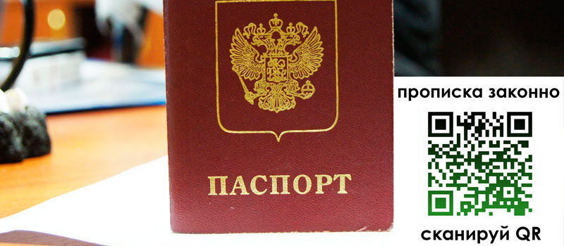 прописка в Нижнем Тагиле регистрация в Нижнем Тагиле